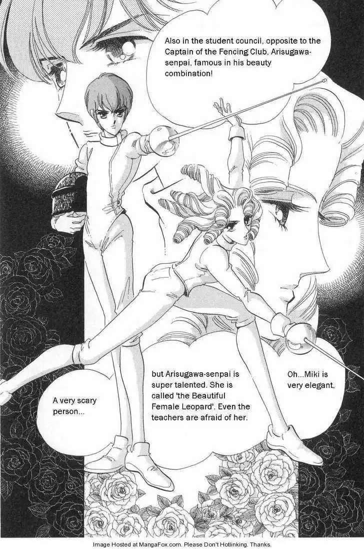 Shoujo Kakumei Utena Chapter 10 16